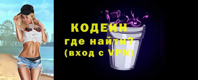 Кодеиновый сироп Lean напиток Lean (лин)  Богородск 